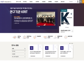 국방기술진흥연구소 홈페이지 인증 화면